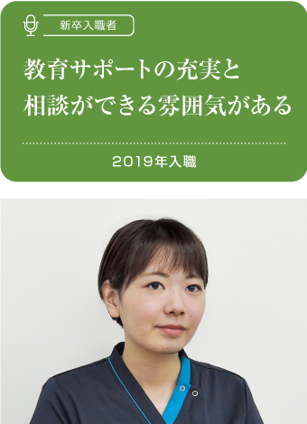 看護部教育システム