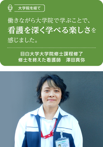 看護部教育システム