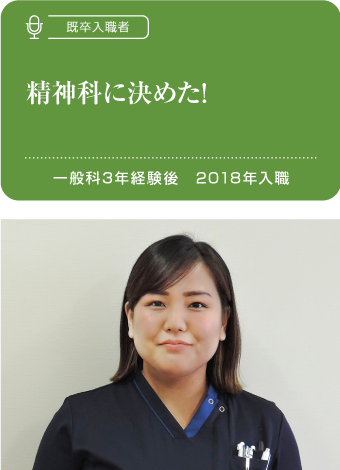 看護部教育システム