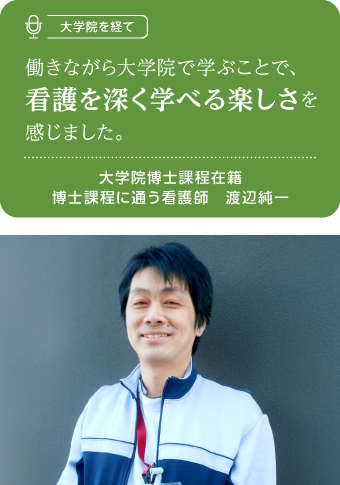 看護部教育システム